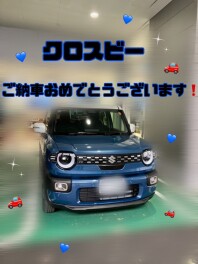 クロスビーご納車